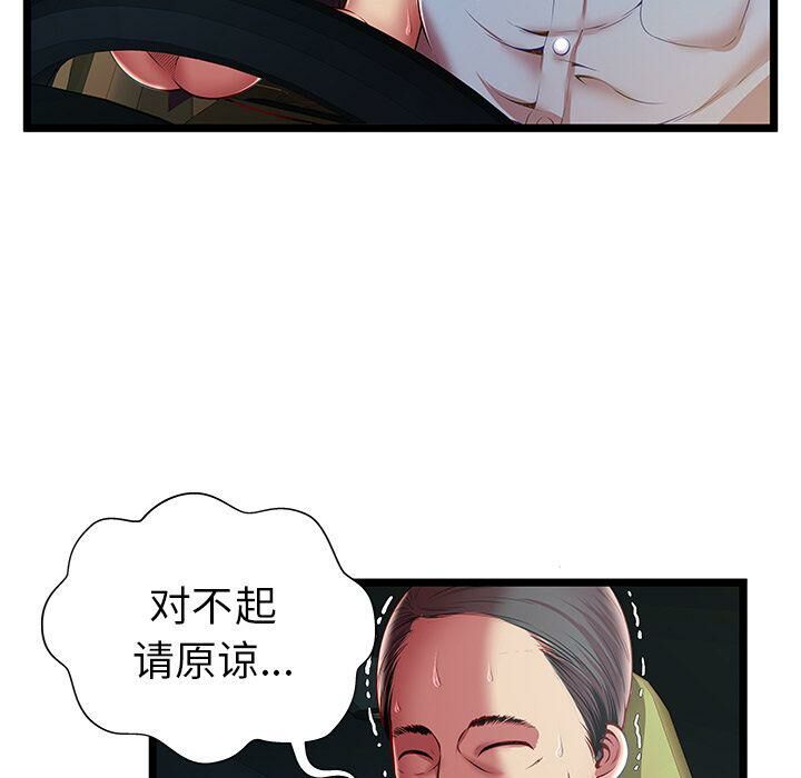 绝命天堂饭店第15话