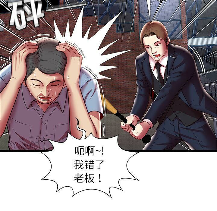 絕命天堂飯店第15話