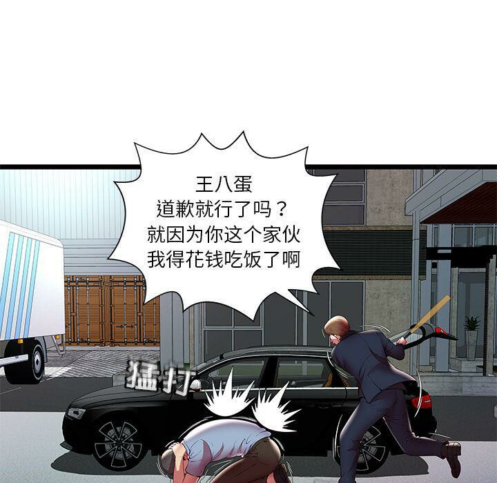 絕命天堂飯店第15話