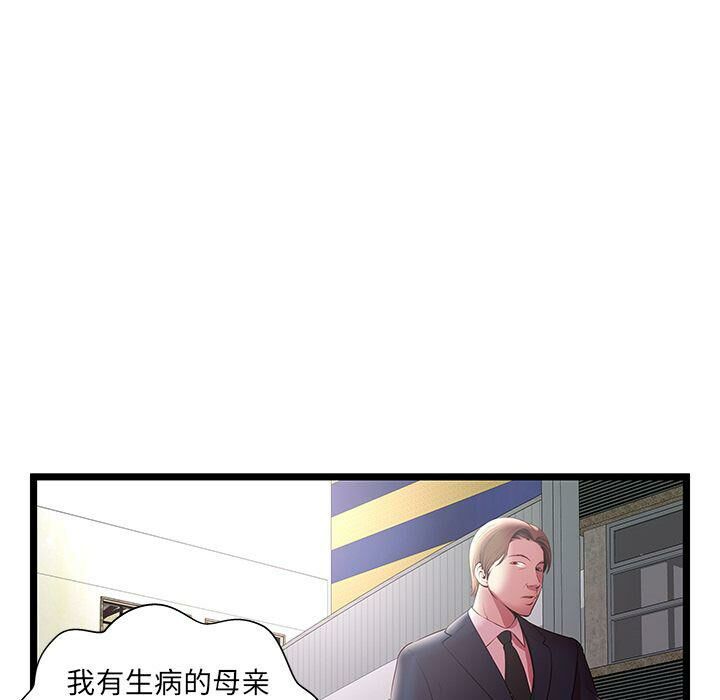 絕命天堂飯店第15話