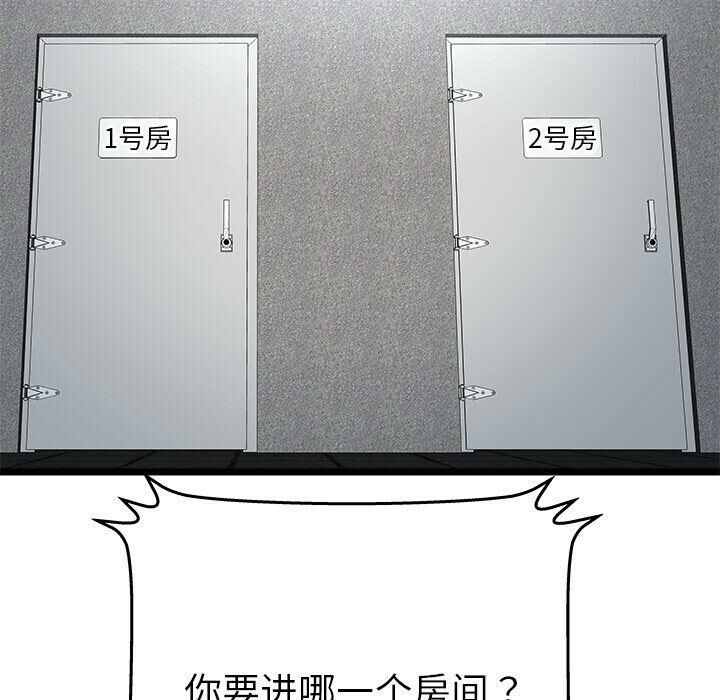 絕命天堂飯店第16話