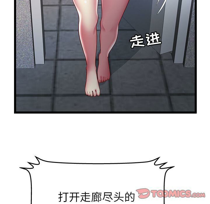 絕命天堂飯店第16話