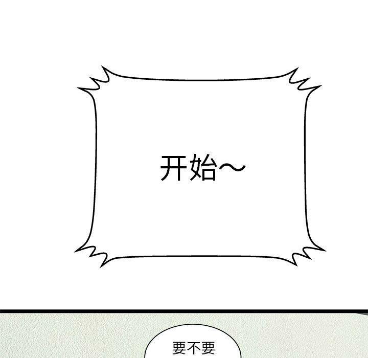 絕命天堂飯店第16話