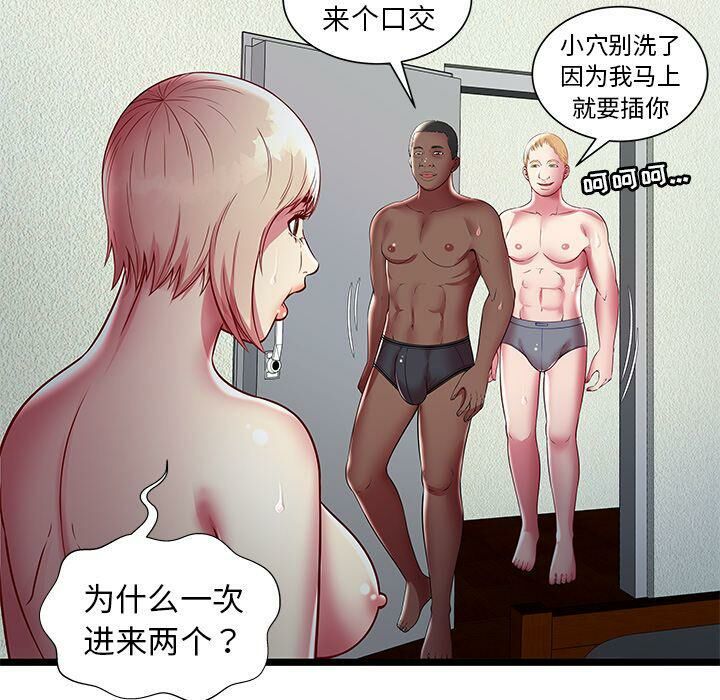 絕命天堂飯店第16話