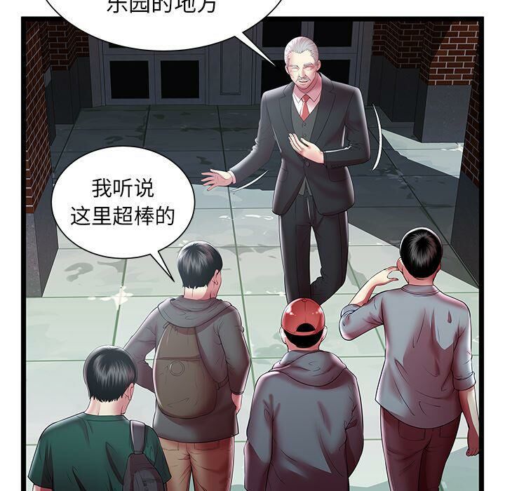 絕命天堂飯店第16話