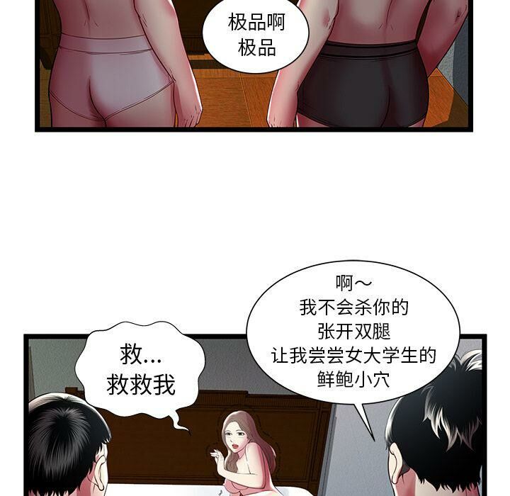 绝命天堂饭店第16话