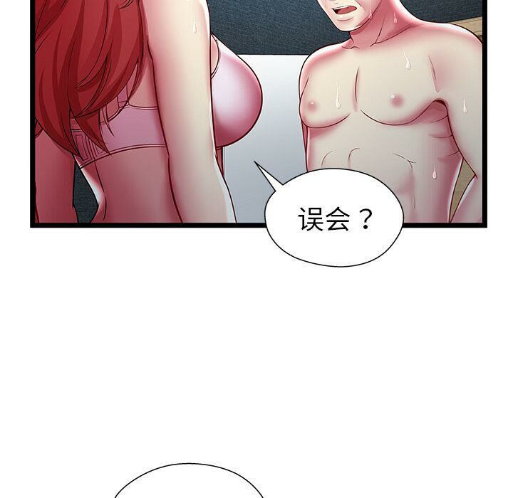 绝命天堂饭店第16话