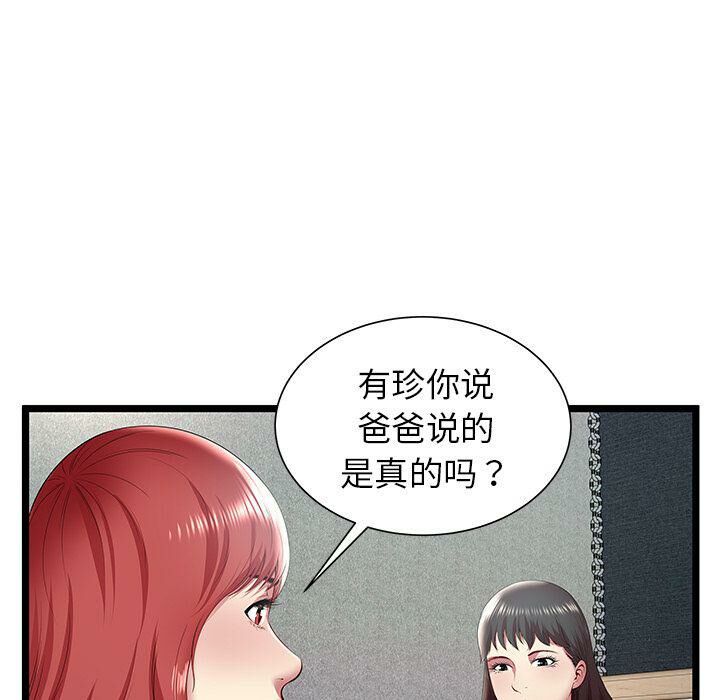 絕命天堂飯店第17話