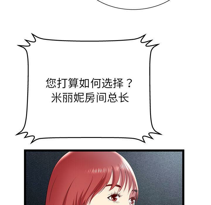 絕命天堂飯店第17話