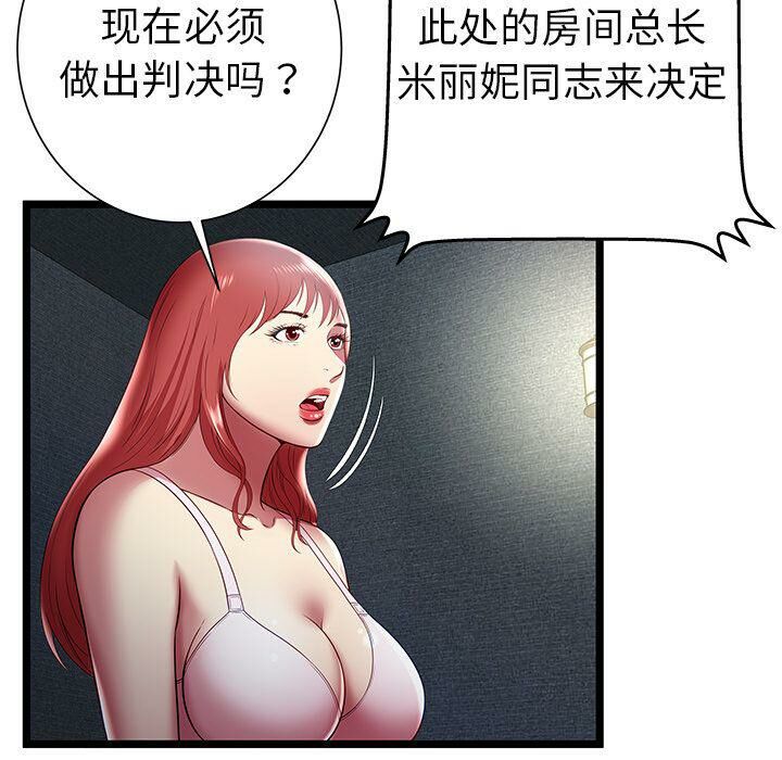 絕命天堂飯店第17話