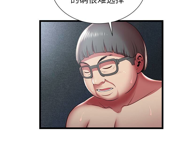 絕命天堂飯店第17話