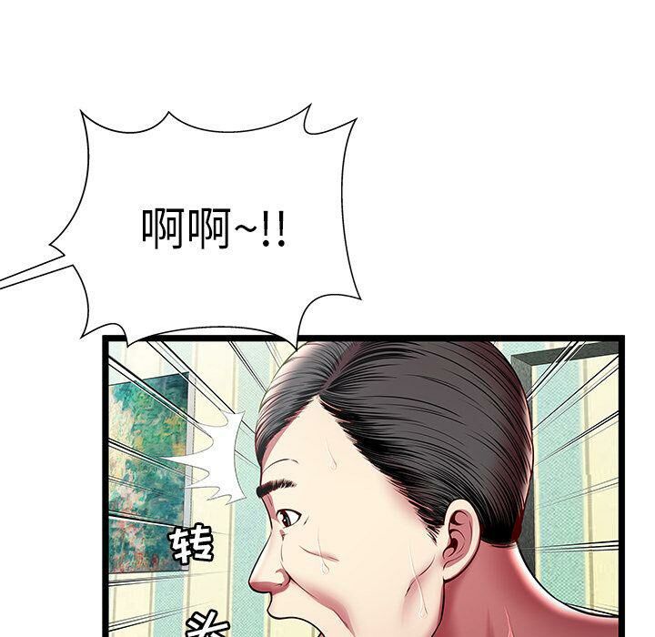 绝命天堂饭店第17话