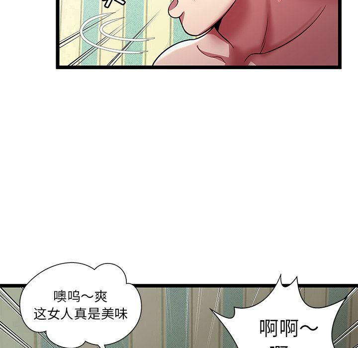 绝命天堂饭店第17话