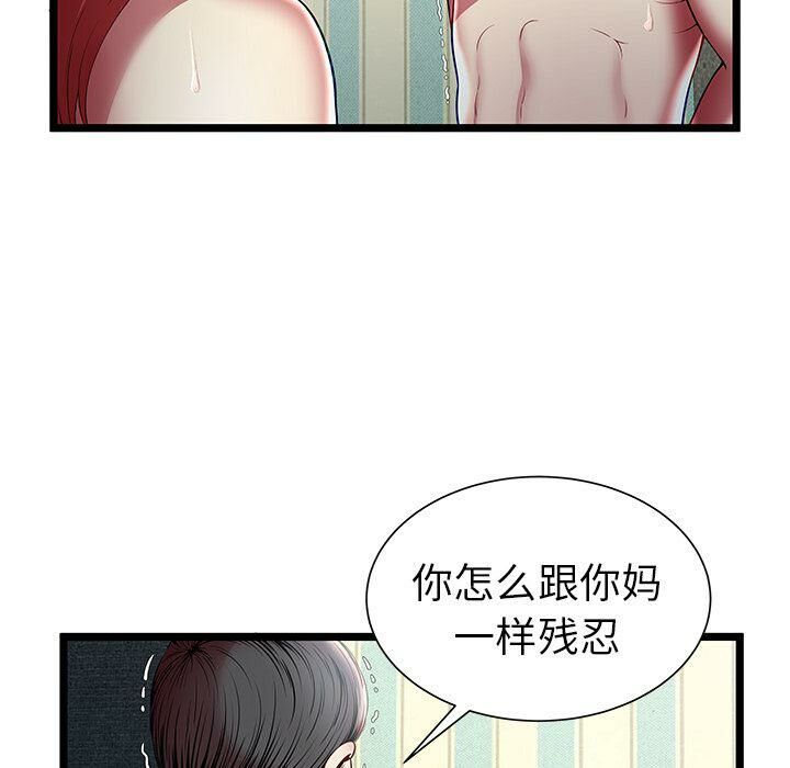 绝命天堂饭店第17话