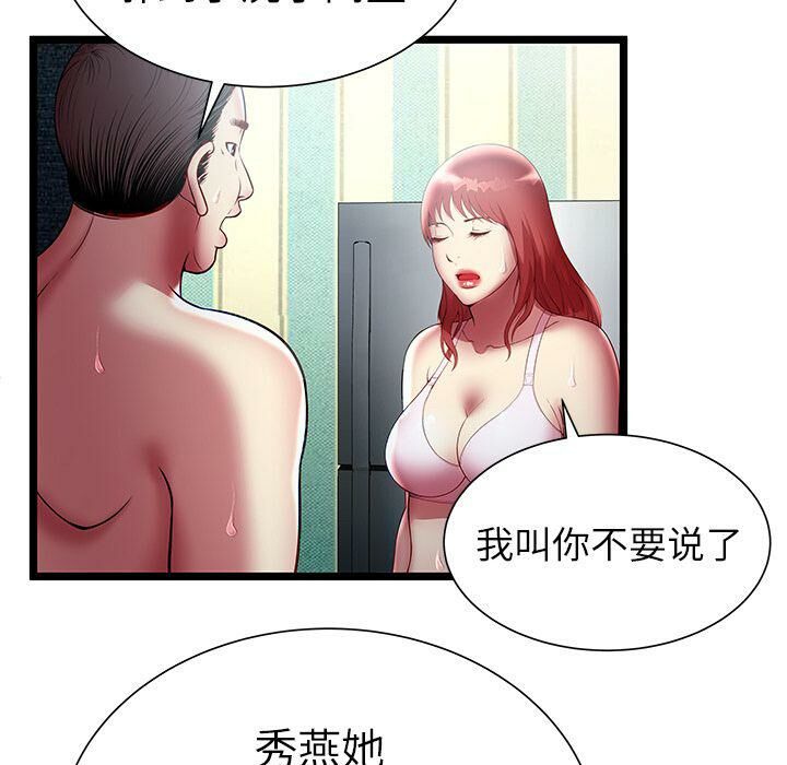 絕命天堂飯店第17話