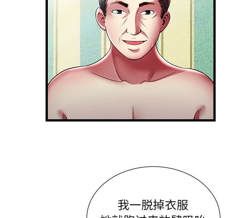 绝命天堂饭店第17话