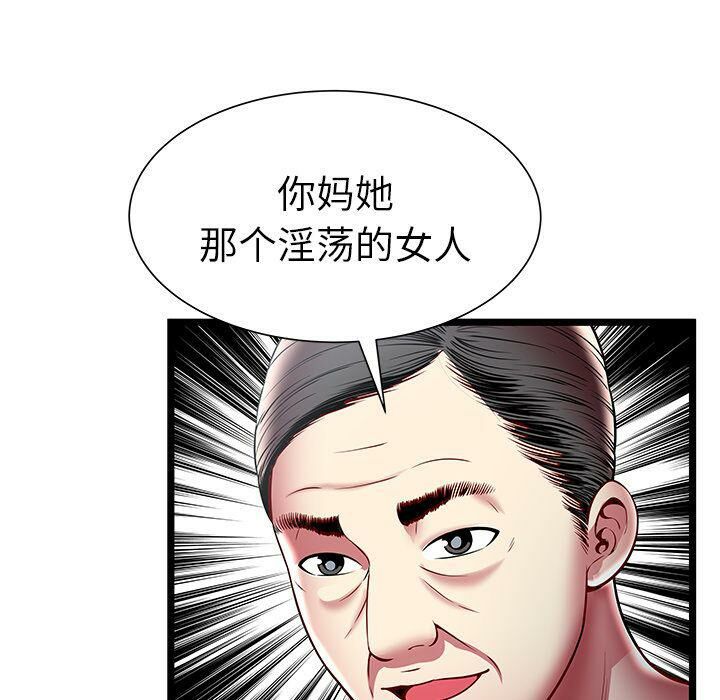 绝命天堂饭店第17话