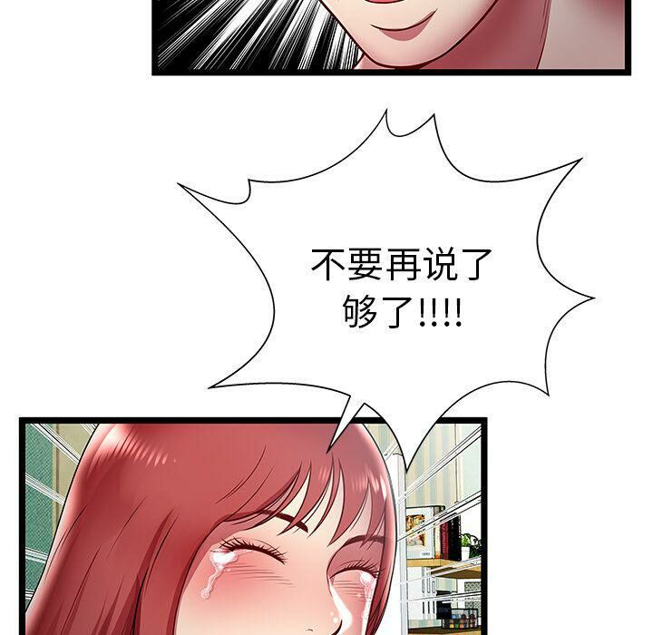 绝命天堂饭店第17话