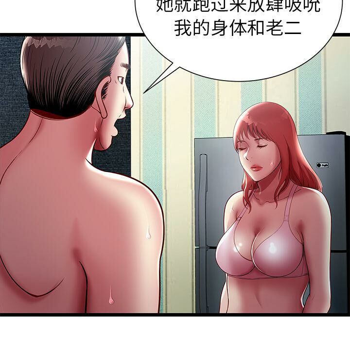 絕命天堂飯店第17話