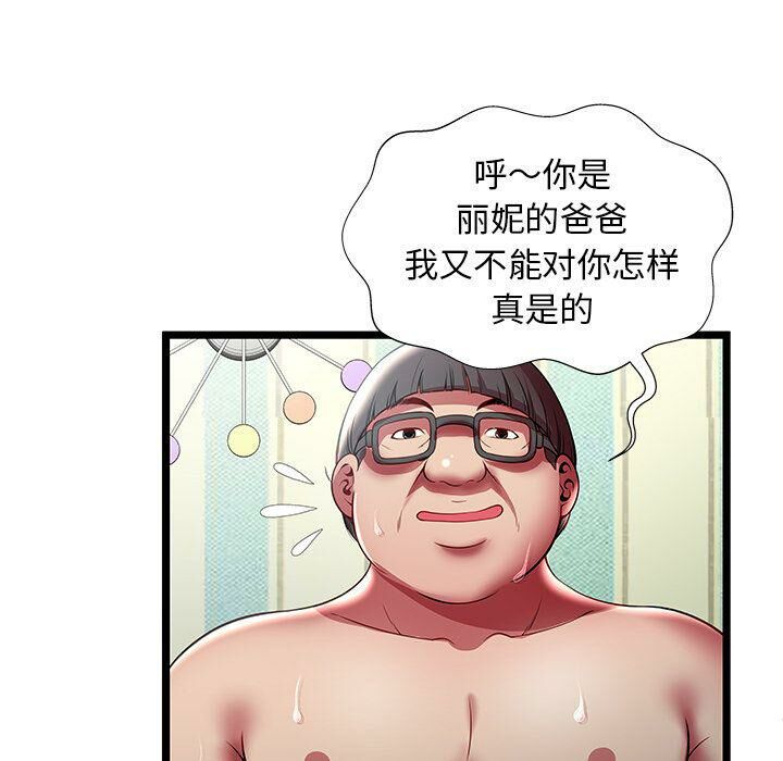 絕命天堂飯店第17話