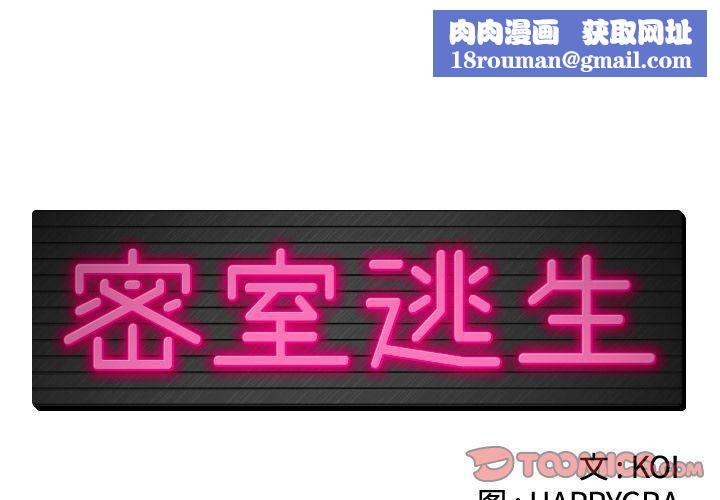 绝命天堂饭店第18话