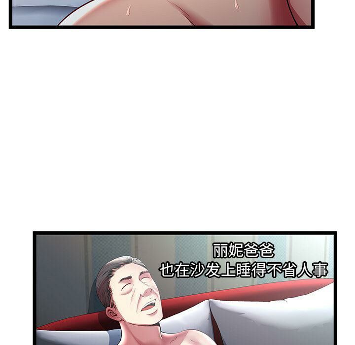 绝命天堂饭店第18话