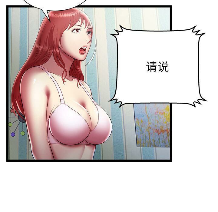 絕命天堂飯店第18話