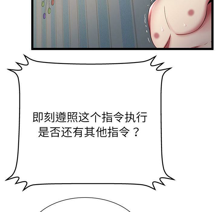 絕命天堂飯店第18話