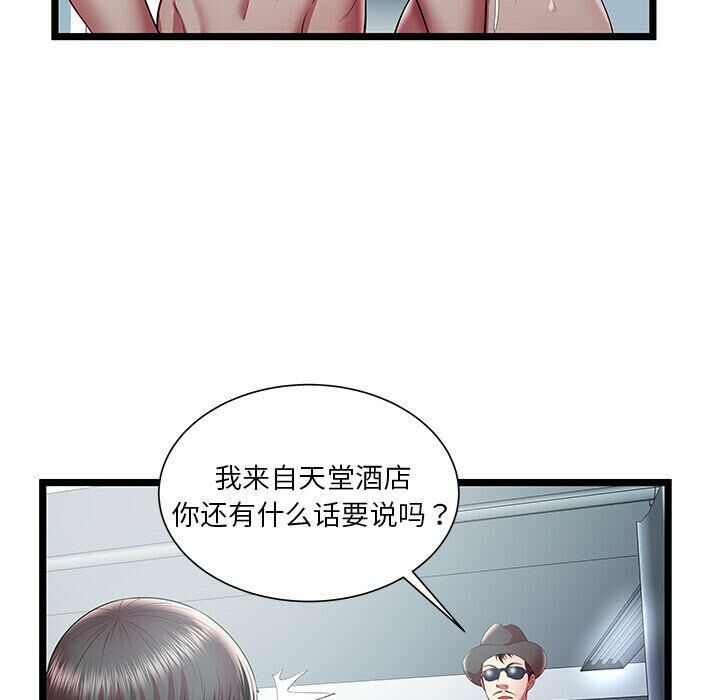 絕命天堂飯店第18話