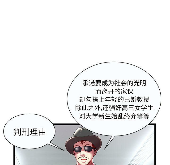 絕命天堂飯店第18話