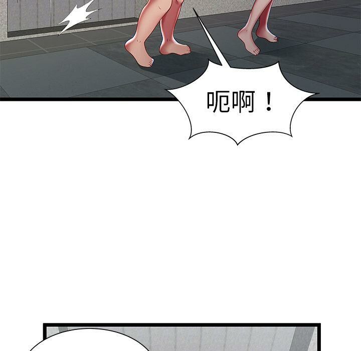 絕命天堂飯店第18話