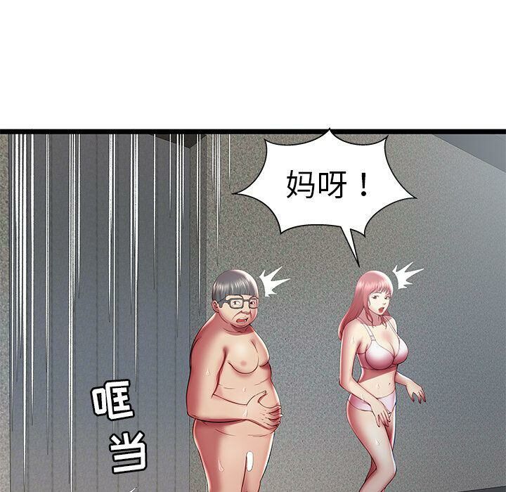 絕命天堂飯店第18話