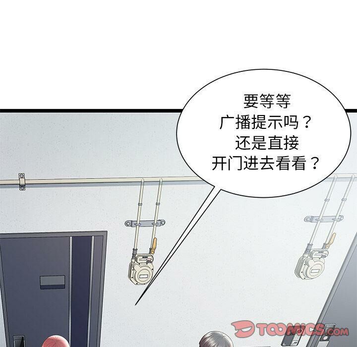 绝命天堂饭店第18话