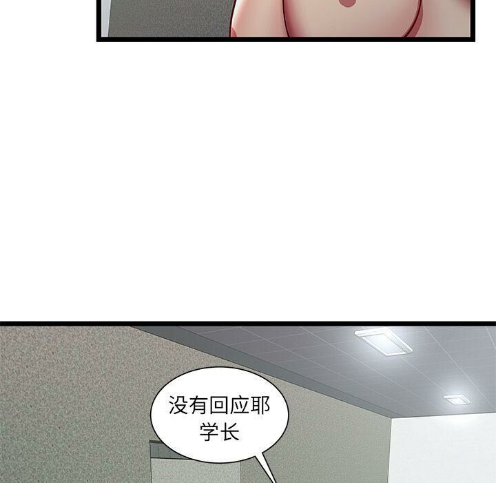 絕命天堂飯店第18話