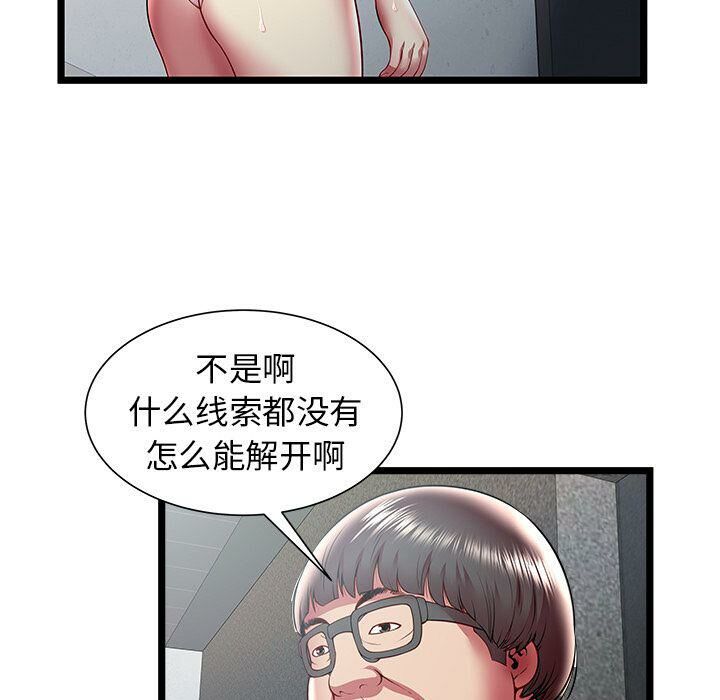 絕命天堂飯店第18話