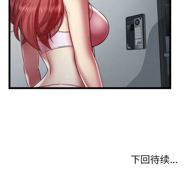 絕命天堂飯店第18話