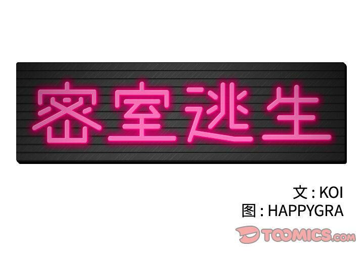 絕命天堂飯店第19話