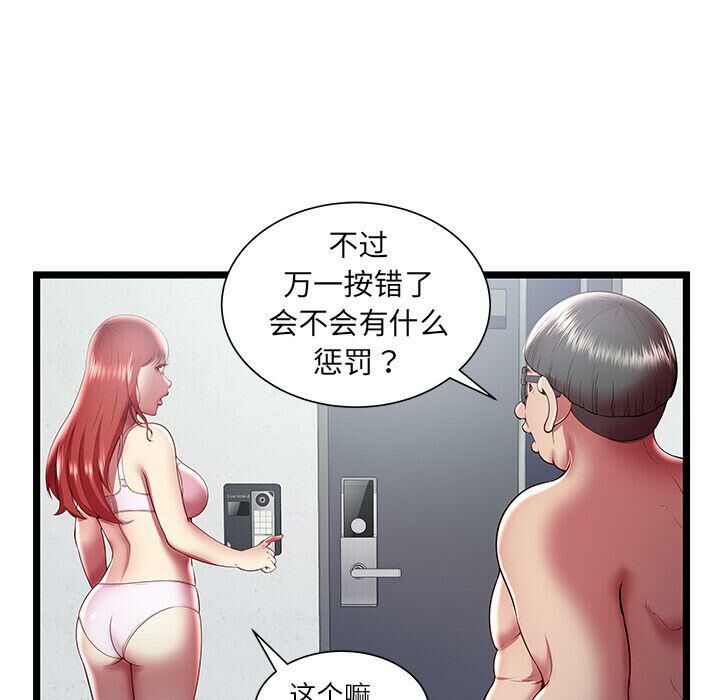 絕命天堂飯店第19話