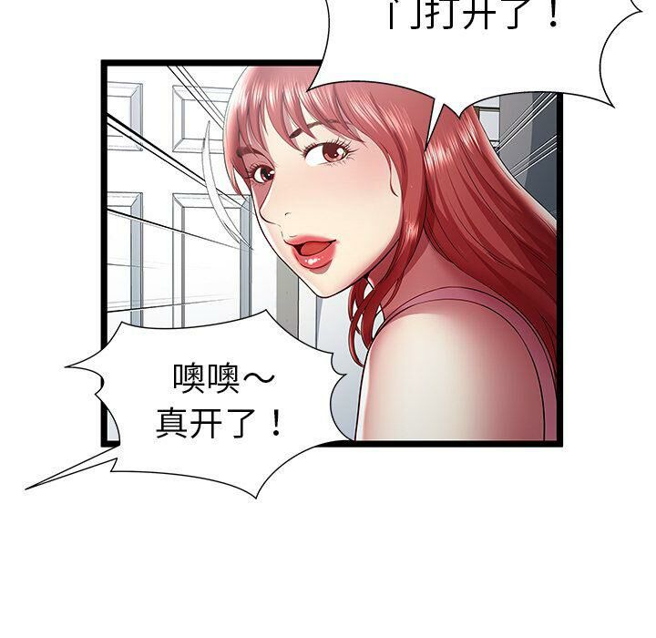 絕命天堂飯店第19話