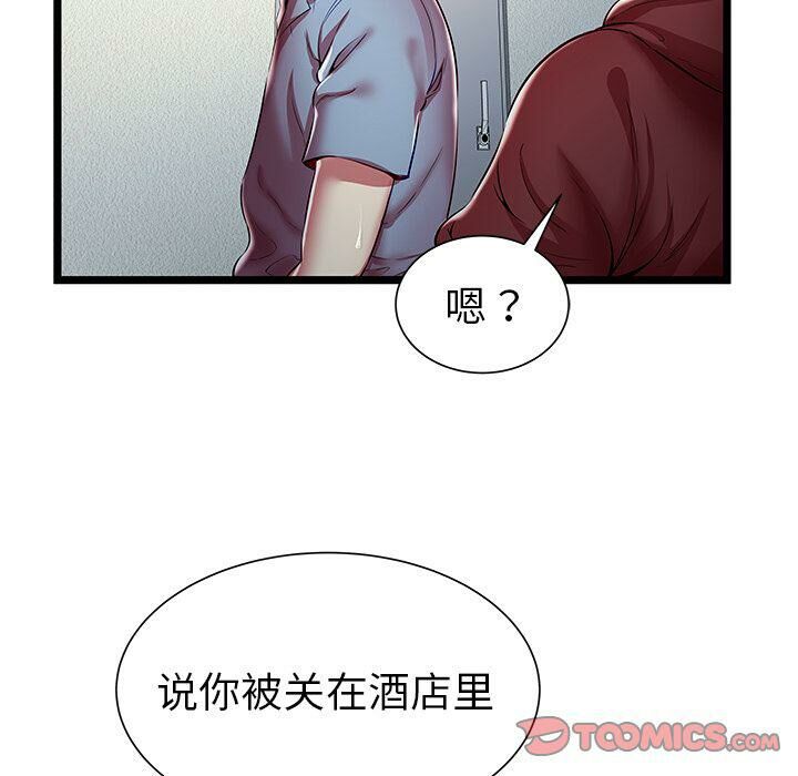 绝命天堂饭店第19话