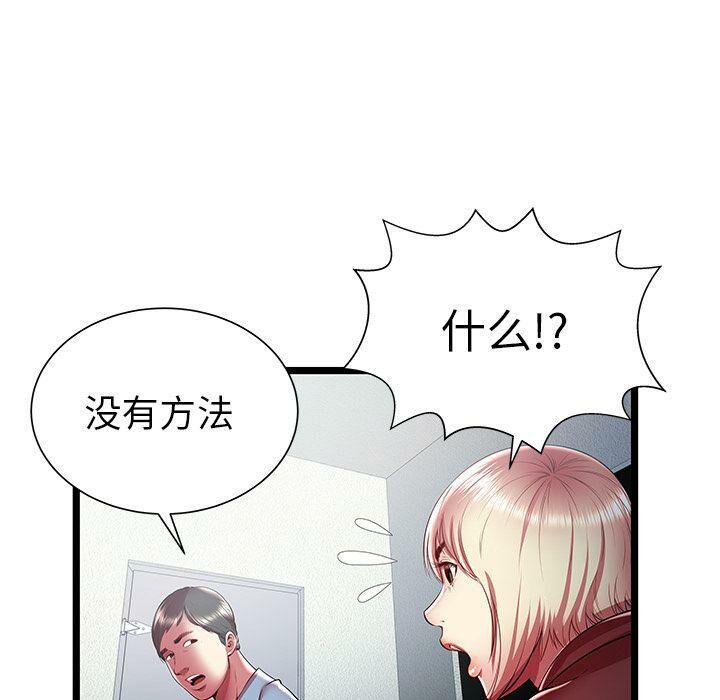 绝命天堂饭店第19话