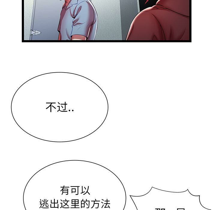 絕命天堂飯店第19話