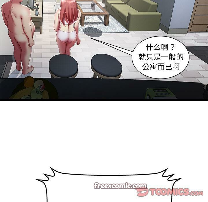 絕命天堂飯店第19話