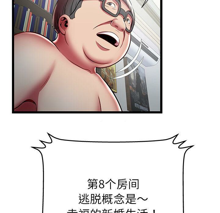 绝命天堂饭店第19话