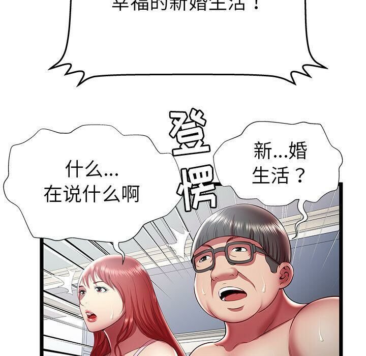 絕命天堂飯店第19話