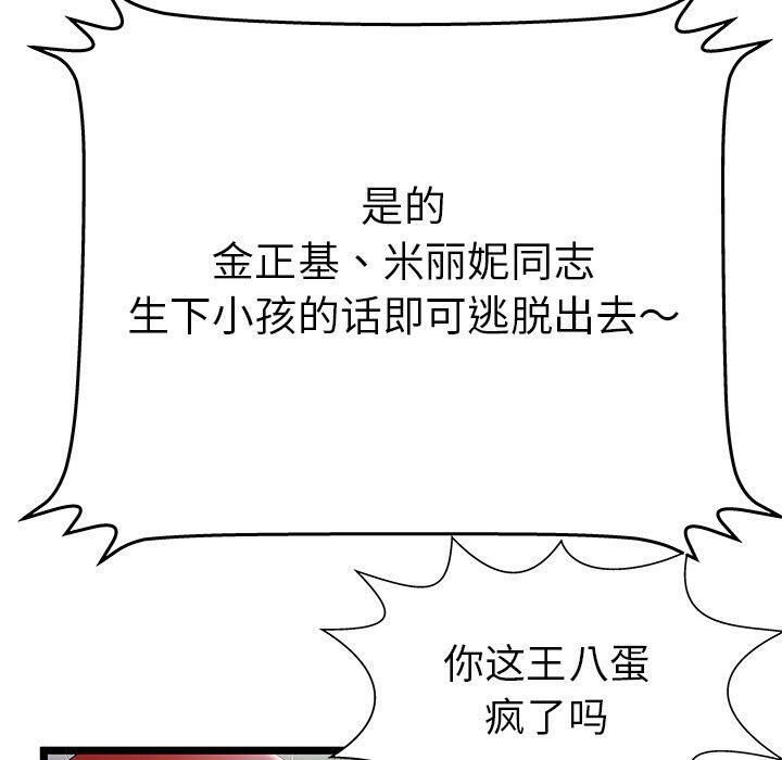 絕命天堂飯店第19話