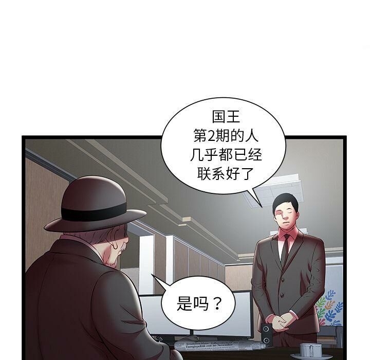 绝命天堂饭店第19话