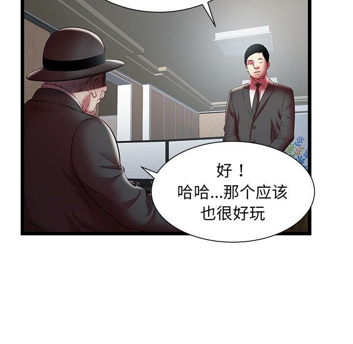 绝命天堂饭店第19话