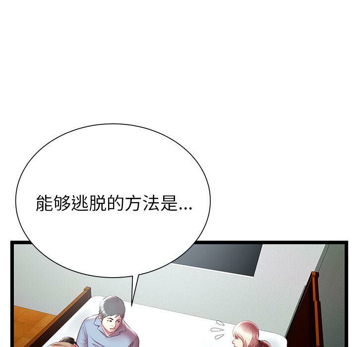 絕命天堂飯店第19話