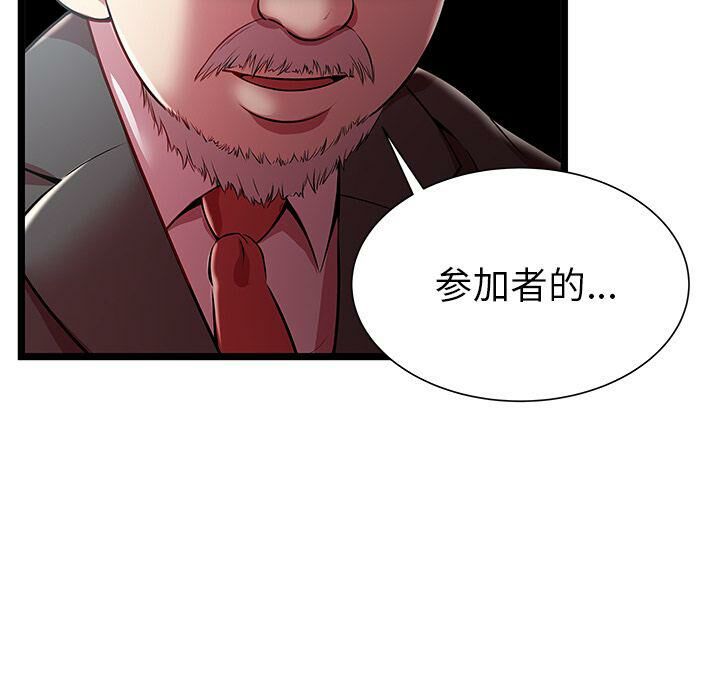 絕命天堂飯店第19話